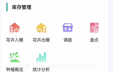 青州花卉平台v1.9截图