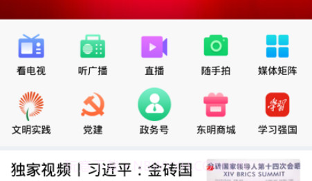 东明云v0.0.47截图