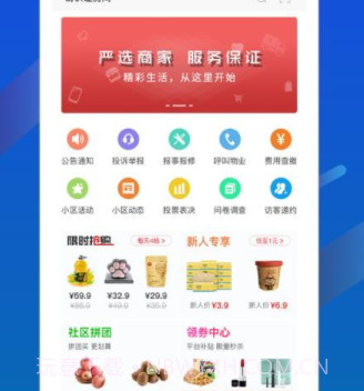 诚城乐生活v2.0.8截图