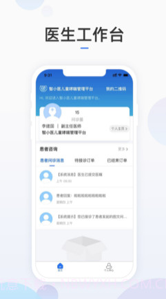 智小医医护版v1.10截图