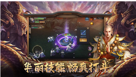 九州伏魔传v1.14截图