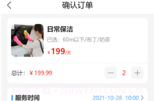 大本营家政v1.1.12截图