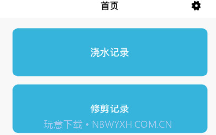 多朵园林v1.13截图