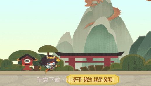 抵御这群妖怪v1.9截图