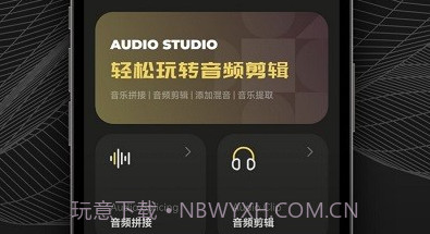 dx云音乐剪辑v1.11截图