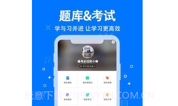 科都考研v1.0.14截图
