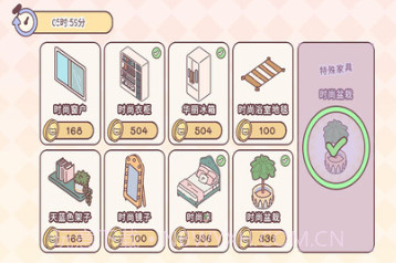 爱的旅程v1.12截图