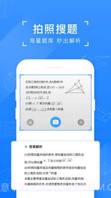 中小学拍照搜题小猿10.12.8截图