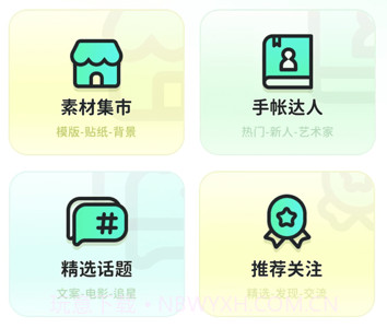 薄荷手帐v1.0.9截图