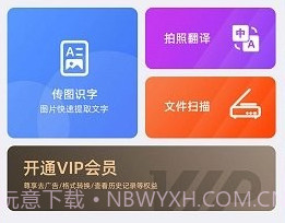 天天扫描v1.10截图