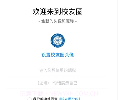 智慧成信v1.0.13截图
