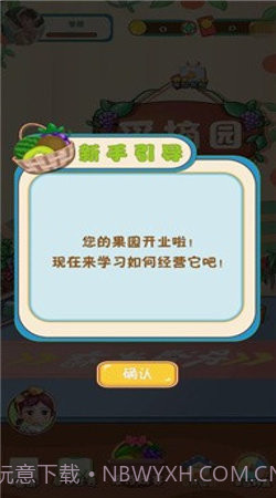 开心果园红包多多1.5截图