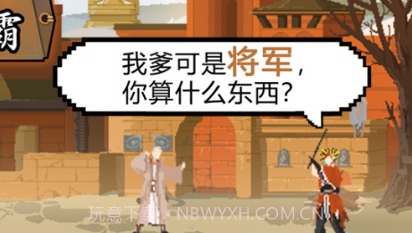 长安夜明一个人的西行v1.1.9截图