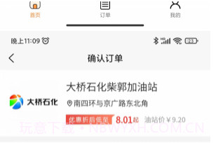 智车盟v1.0.8截图