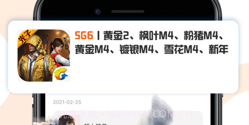 虚贝平台v1.0.14截图