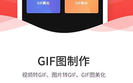 动图圈GIF制作v1.0.13截图