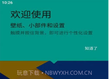 M桌面v1.6截图