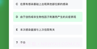 主管护师练题狗v3.0.0.11截图