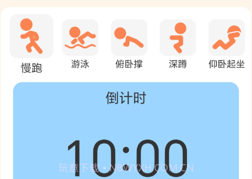 如风走路v0.1.0.10截图