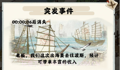 我在明朝有条街v1.0.8截图