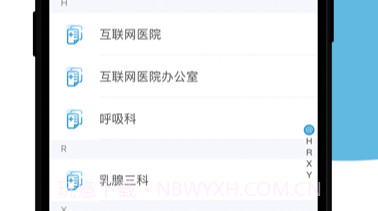 张家港市一医护v1.0.8截图