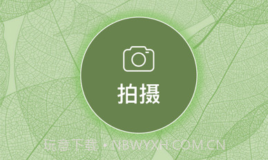 一叶识木v3.12截图