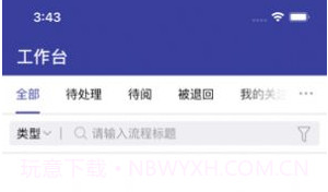 山西农信微办公v.1.9截图