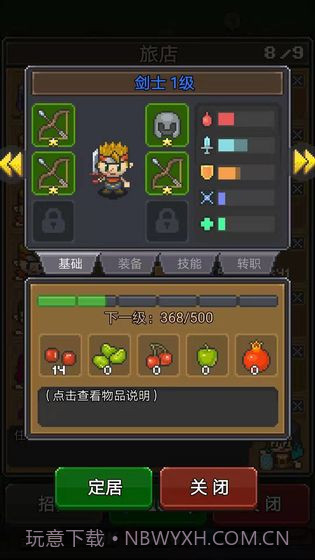 冒险者总动员v1.7截图