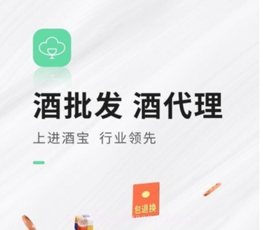 进酒宝v2.3.14截图