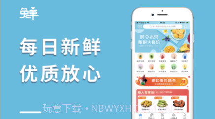 今日免单v0.0.12截图