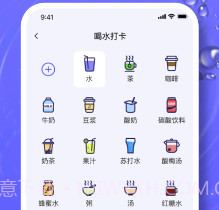 香菱喝水时间提醒v1.9截图