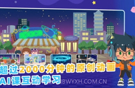 妙小程AI编程课v1.0.15截图