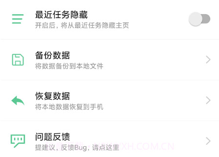 客服助手v2.0.12截图