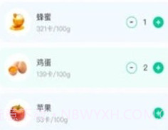简单辟谷v3.8截图