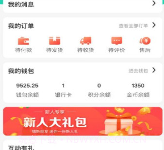 天天走着瞧v1.0.15截图