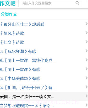 高中生作文大全v14.0.12截图