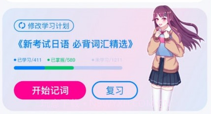 樱花小词v1.8截图