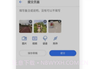 班级小管家ios版v0.4.11截图
