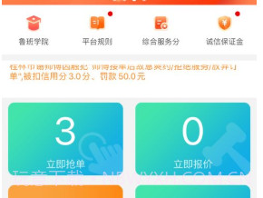鲁班下单v1.15截图