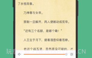 笔趣阅读v1.16截图