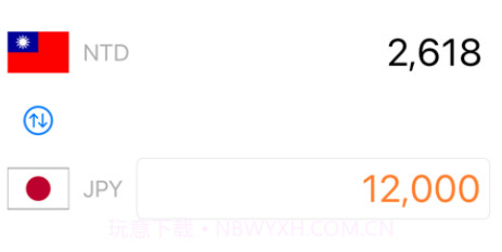 日本匯率換算v1.0.8截图