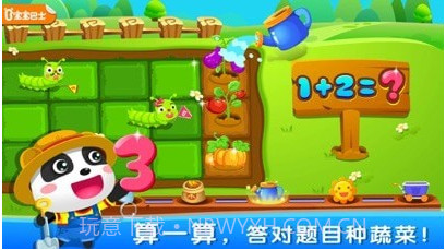 奇妙数字农场v9.53.0008截图