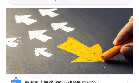 辽宁不动产登记v1.0.14截图