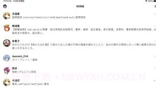 猫饭2 ios版V1.1.8截图