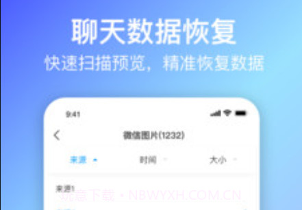 蜻蜓数据恢复v1.0.11截图