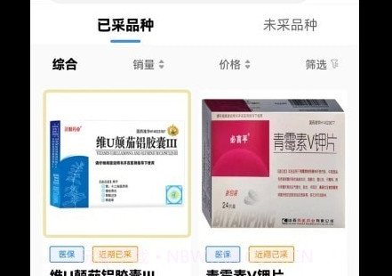 泽麟药业v1.0.8截图