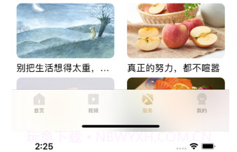 地标食品v1.11截图