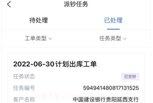 保利威振v1.0.11截图