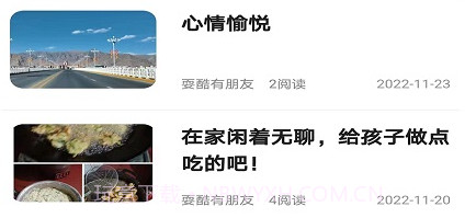 邢邯通v2.0.9截图