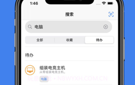 待办库v1.10截图
